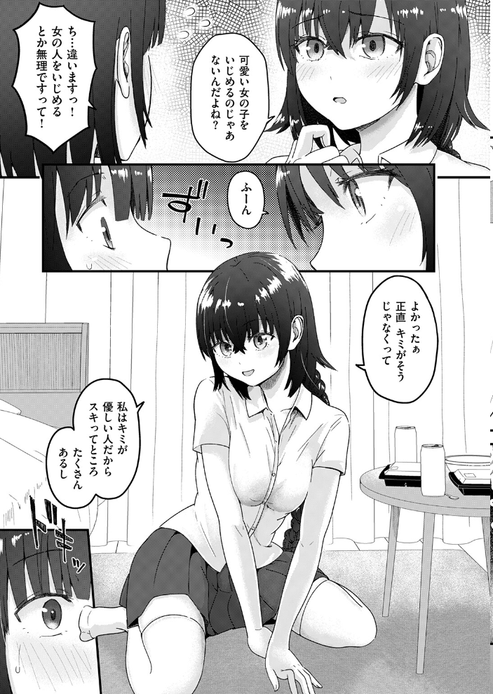 COMIC失楽天 2026年09月号【hentai エロ漫画】 サンプル画像
