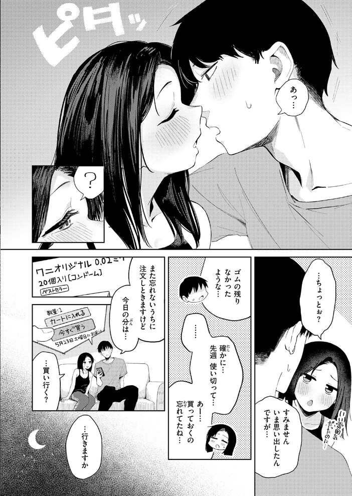COMIC快楽天 2026年09月号【hentai エロ漫画】 サンプル画像