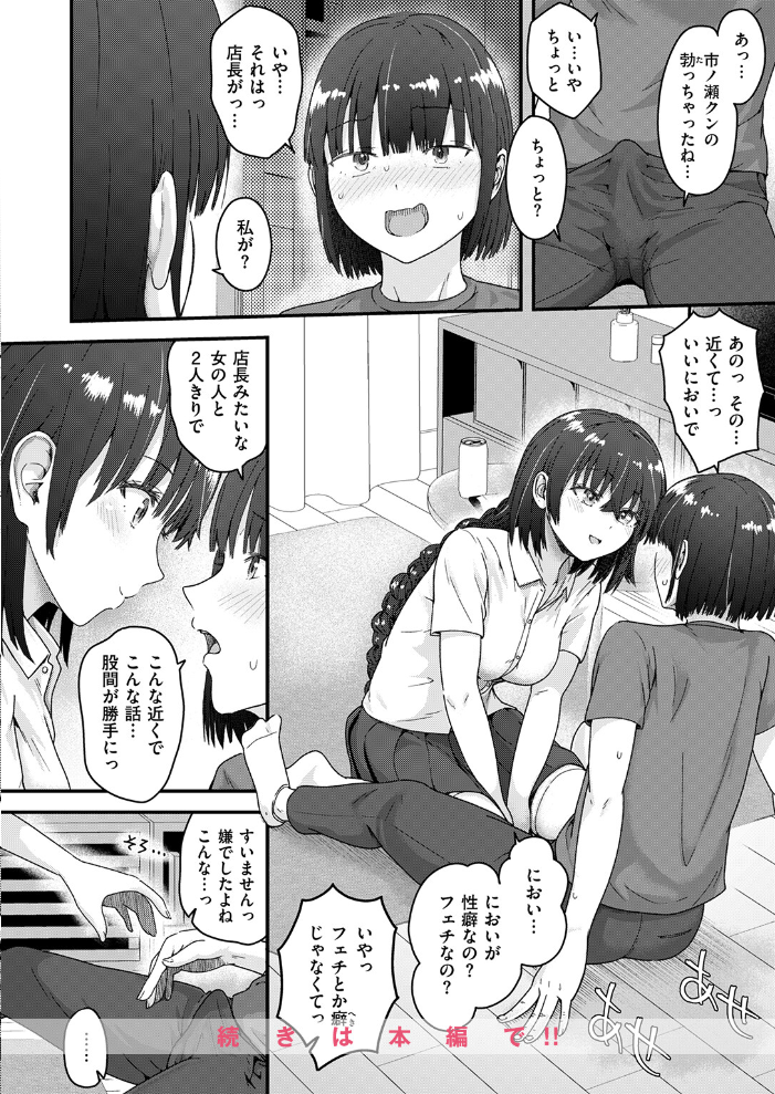 COMIC失楽天 2026年09月号【hentai エロ漫画】 サンプル画像