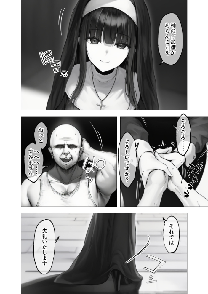 COMICシャルム 6【hentai エロ漫画】 サンプル画像