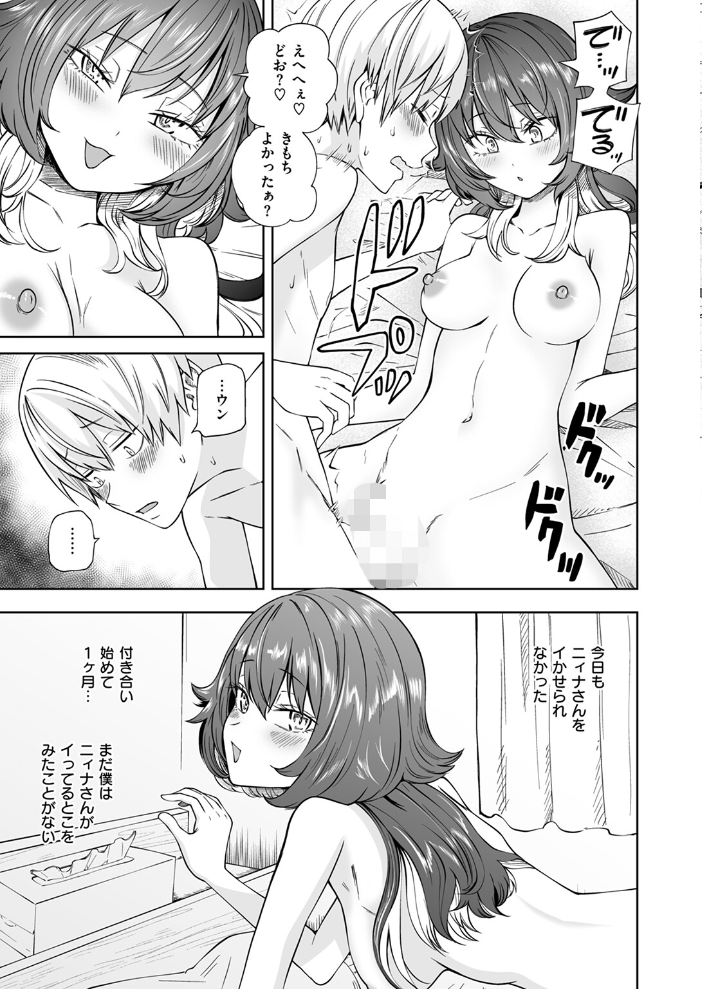 COMIC快楽天 2024年11月号  玉ぼん YUG さんじゅうろう オクモト悠太 村田蓮爾 ねとろもりこん ちゅーりっふ。 南文夏 阪本KAFKA 肉棒魔羅ノ進 層積 を図さとる 小野未練 よちリョウタ ピリオドO 日向あお助 サンプル画像