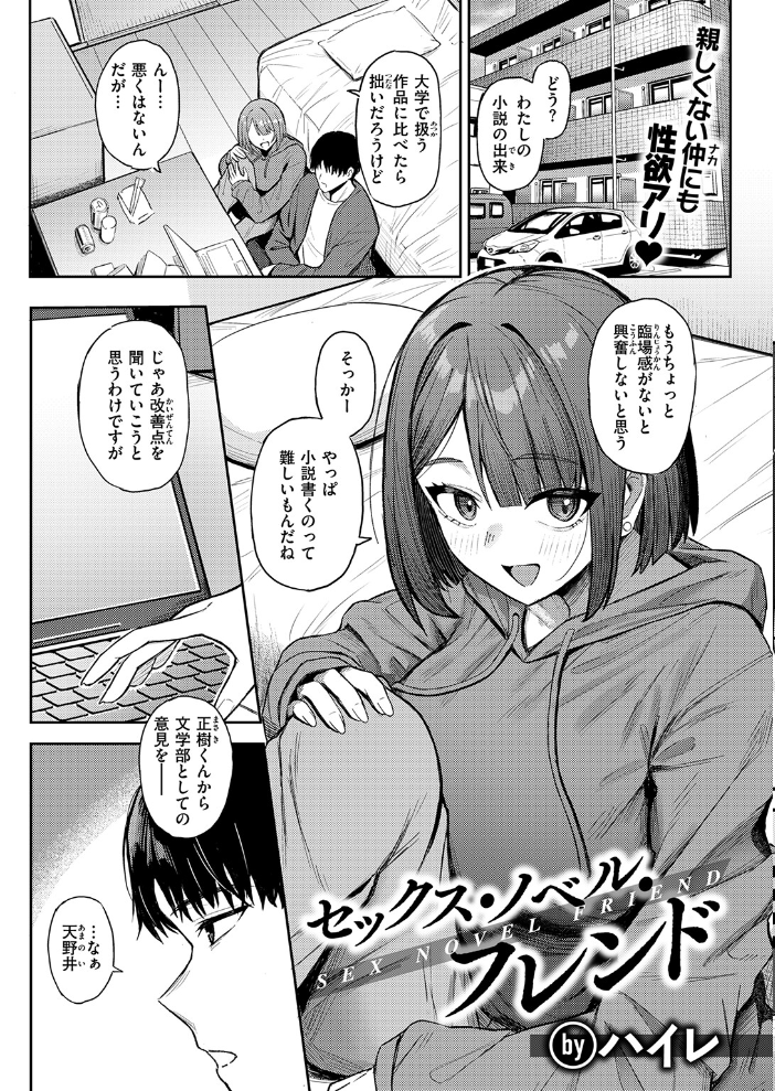 COMIC失楽天 2026年09月号【hentai エロ漫画】 サンプル画像