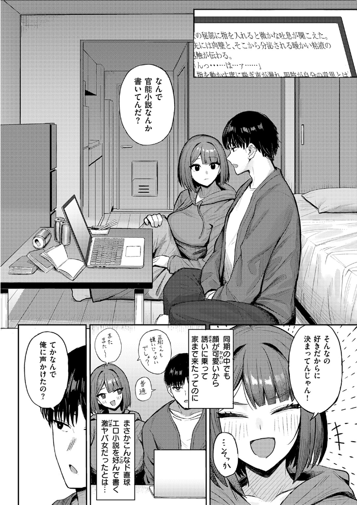 COMIC失楽天 2026年09月号【hentai エロ漫画】 サンプル画像
