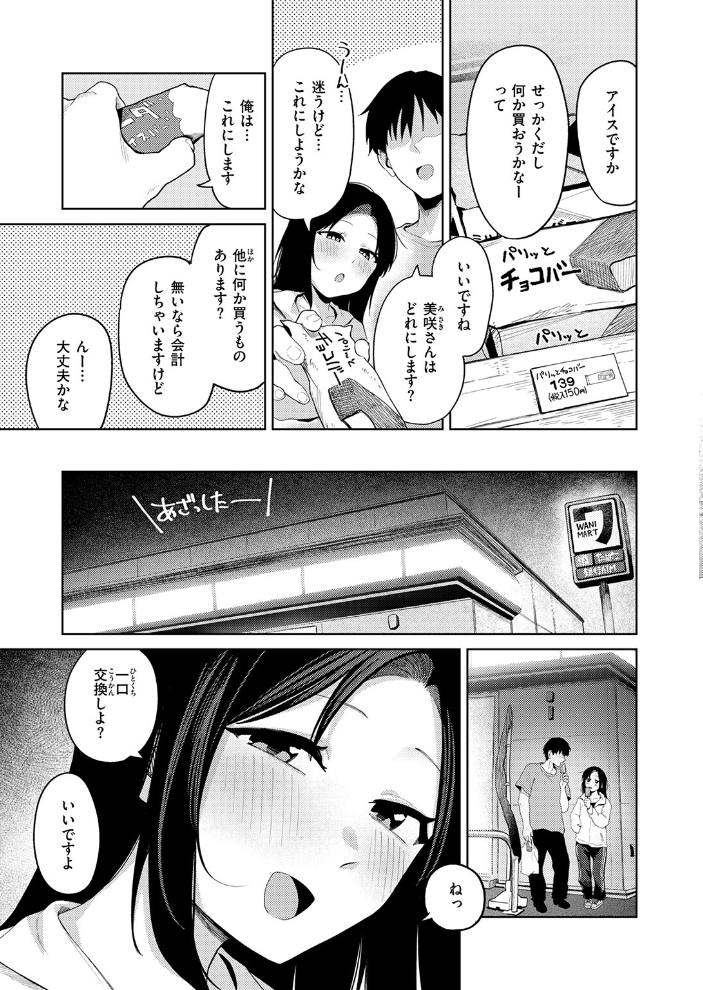 COMIC快楽天 2026年09月号【hentai エロ漫画】 サンプル画像