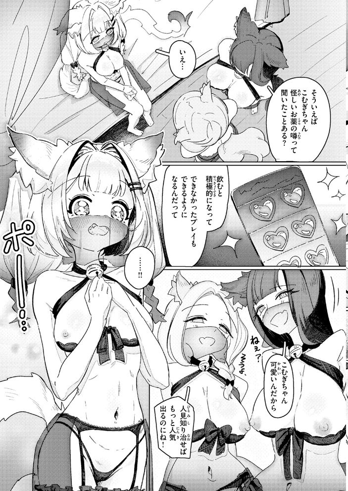COMIC快楽天ビースト 2026年09月号【hentai エロ漫画】 サンプル画像
