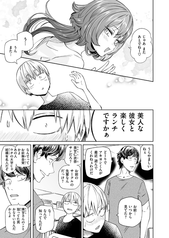 COMIC快楽天 2024年11月号  玉ぼん YUG さんじゅうろう オクモト悠太 村田蓮爾 ねとろもりこん ちゅーりっふ。 南文夏 阪本KAFKA 肉棒魔羅ノ進 層積 を図さとる 小野未練 よちリョウタ ピリオドO 日向あお助 サンプル画像
