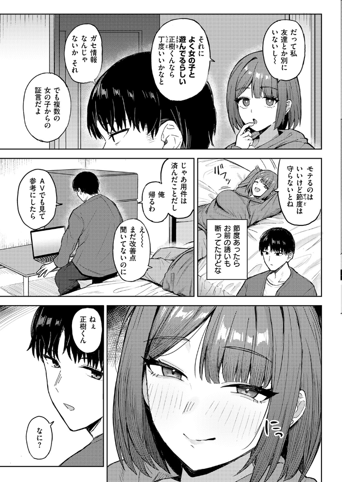 COMIC失楽天 2026年09月号【hentai エロ漫画】 サンプル画像