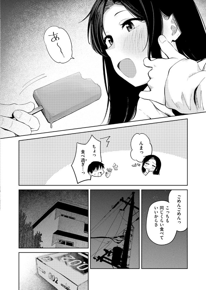 COMIC快楽天 2026年09月号【hentai エロ漫画】 サンプル画像