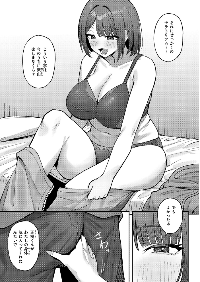 COMIC失楽天 2026年09月号【hentai エロ漫画】 サンプル画像