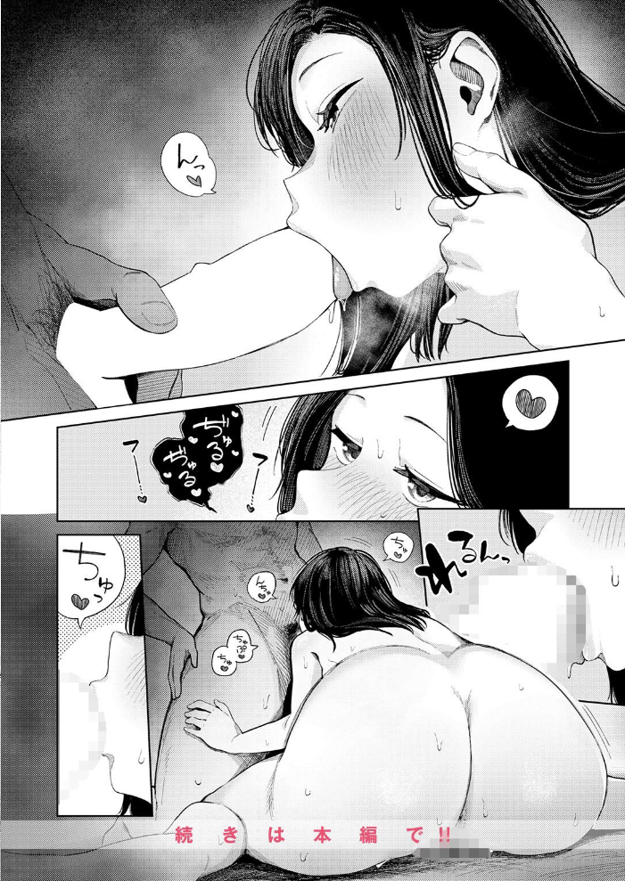 COMIC快楽天 2026年09月号【hentai エロ漫画】 サンプル画像