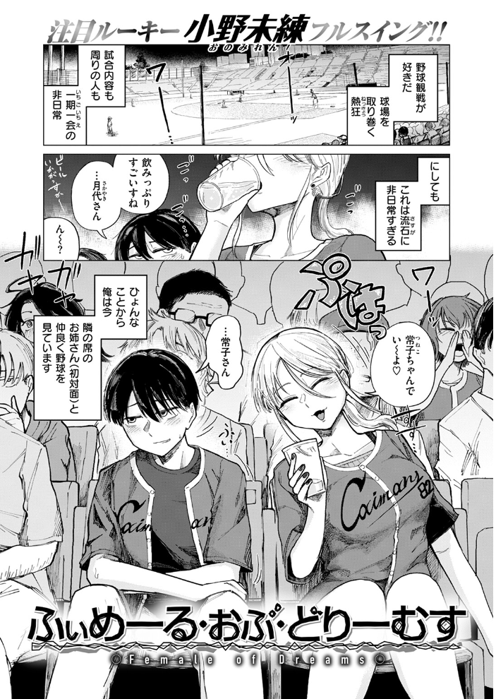 COMIC快楽天 2024年11月号  玉ぼん YUG さんじゅうろう オクモト悠太 村田蓮爾 ねとろもりこん ちゅーりっふ。 南文夏 阪本KAFKA 肉棒魔羅ノ進 層積 を図さとる 小野未練 よちリョウタ ピリオドO 日向あお助 サンプル画像