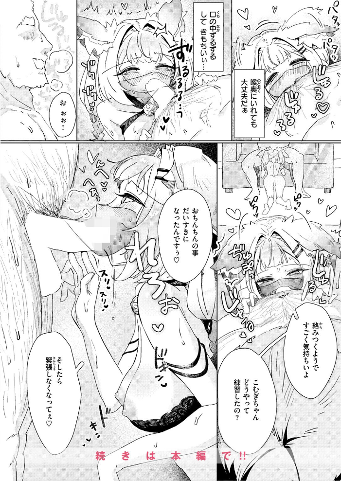 COMIC快楽天ビースト 2026年09月号【hentai エロ漫画】 サンプル画像