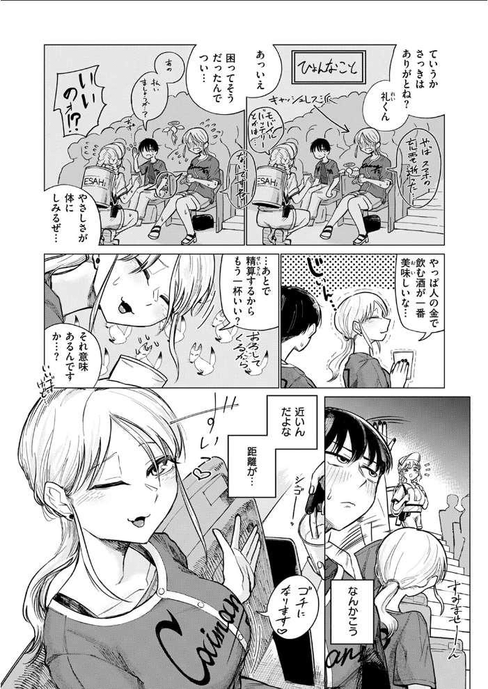 COMIC快楽天 2024年11月号  玉ぼん YUG さんじゅうろう オクモト悠太 村田蓮爾 ねとろもりこん ちゅーりっふ。 南文夏 阪本KAFKA 肉棒魔羅ノ進 層積 を図さとる 小野未練 よちリョウタ ピリオドO 日向あお助 サンプル画像