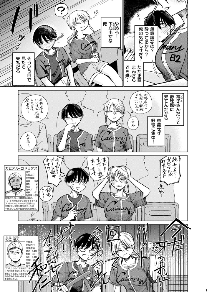 COMIC快楽天 2024年11月号  玉ぼん YUG さんじゅうろう オクモト悠太 村田蓮爾 ねとろもりこん ちゅーりっふ。 南文夏 阪本KAFKA 肉棒魔羅ノ進 層積 を図さとる 小野未練 よちリョウタ ピリオドO 日向あお助 サンプル画像