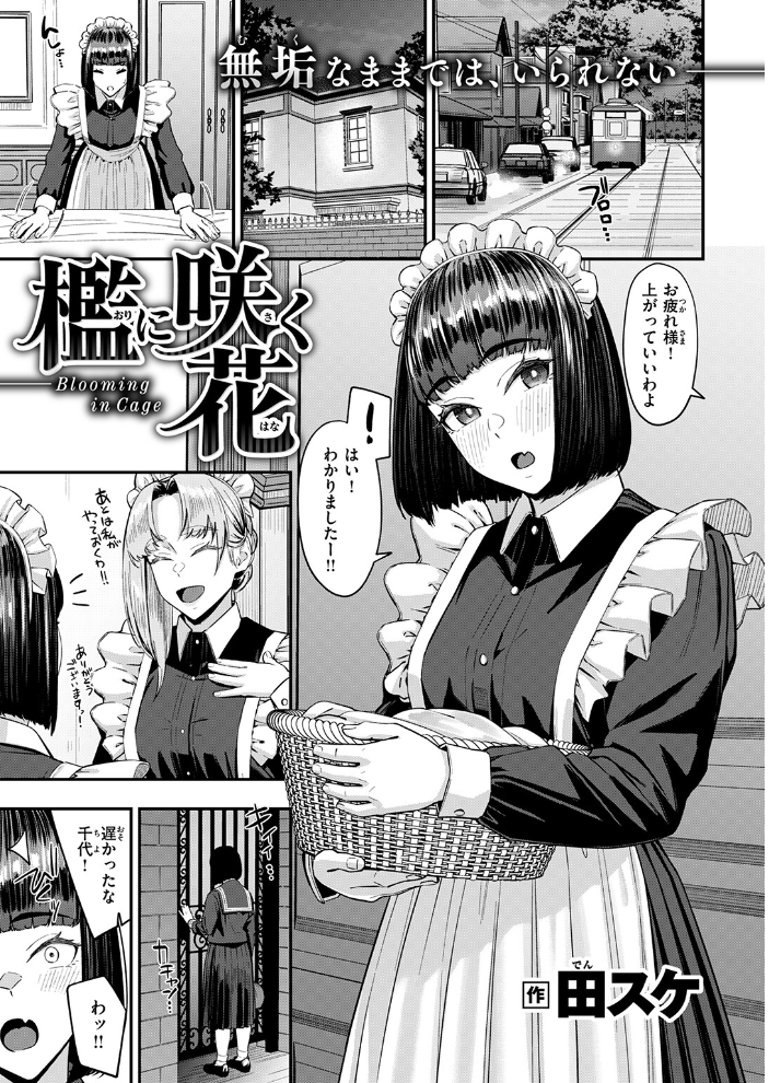 COMIC失楽天 2026年09月号【hentai エロ漫画】 サンプル画像