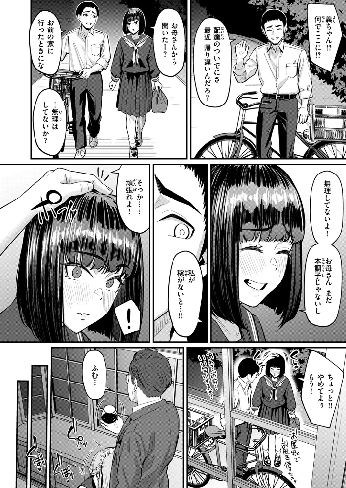 COMIC失楽天 2026年09月号【hentai エロ漫画】 サンプル画像