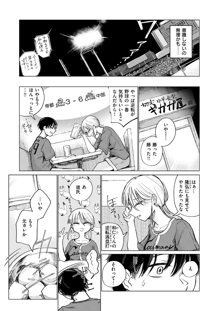 COMIC快楽天 2024年11月号  玉ぼん YUG さんじゅうろう オクモト悠太 村田蓮爾 ねとろもりこん ちゅーりっふ。 南文夏 阪本KAFKA 肉棒魔羅ノ進 層積 を図さとる 小野未練 よちリョウタ ピリオドO 日向あお助 サンプル画像
