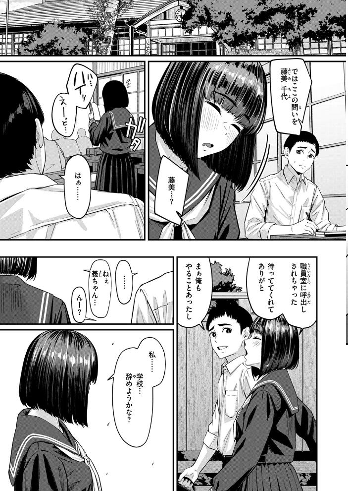 COMIC失楽天 2026年09月号【hentai エロ漫画】 サンプル画像