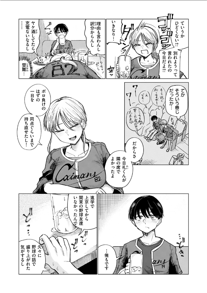 COMIC快楽天 2024年11月号  玉ぼん YUG さんじゅうろう オクモト悠太 村田蓮爾 ねとろもりこん ちゅーりっふ。 南文夏 阪本KAFKA 肉棒魔羅ノ進 層積 を図さとる 小野未練 よちリョウタ ピリオドO 日向あお助 サンプル画像
