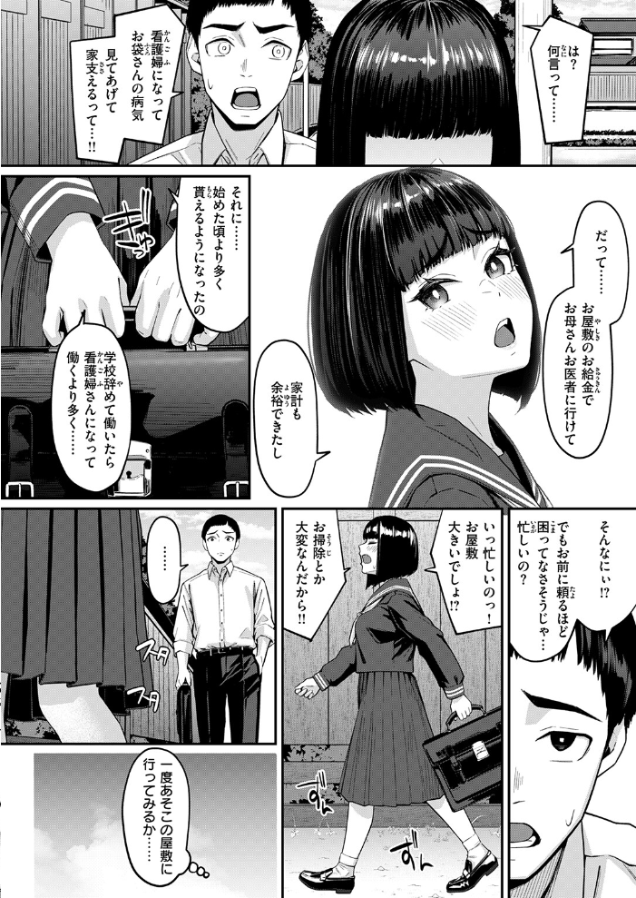 COMIC失楽天 2026年09月号【hentai エロ漫画】 サンプル画像