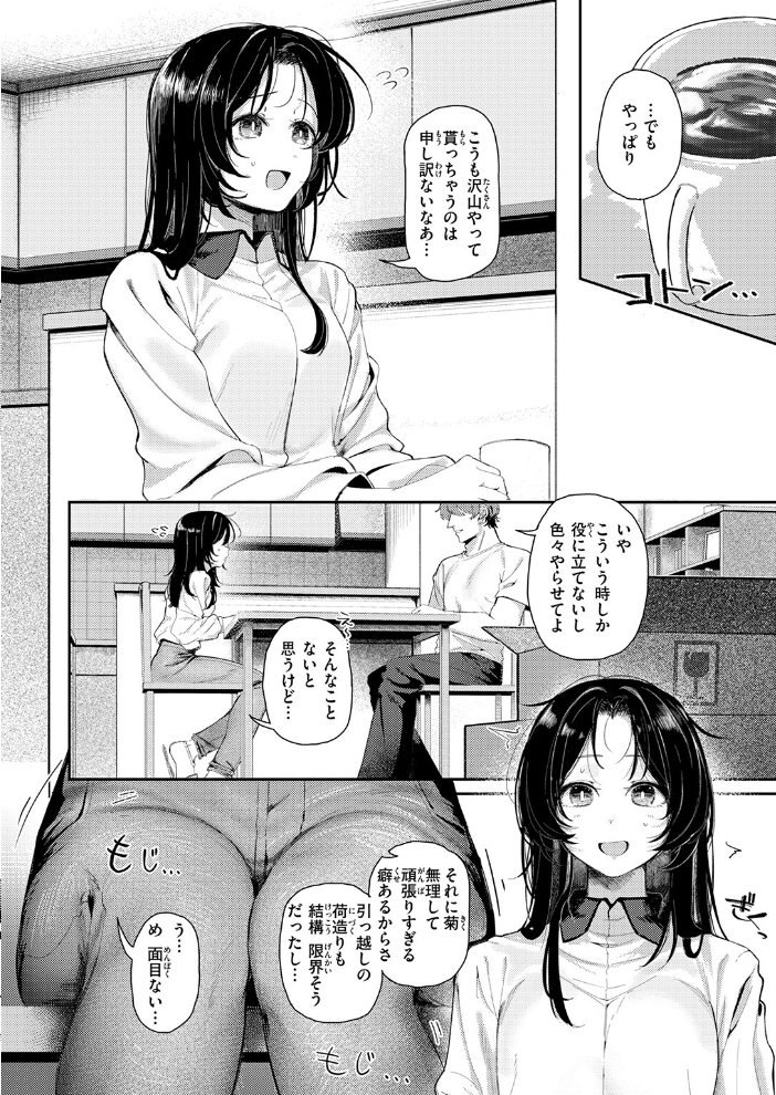 COMIC快楽天 2026年09月号【hentai エロ漫画】 サンプル画像