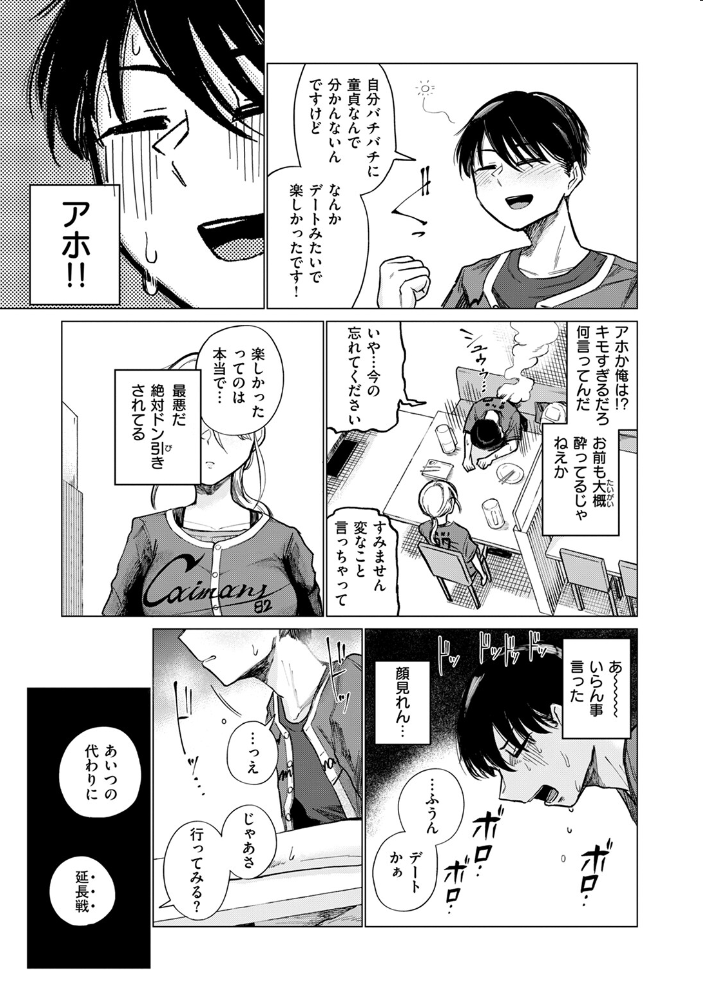 COMIC快楽天 2024年11月号  玉ぼん YUG さんじゅうろう オクモト悠太 村田蓮爾 ねとろもりこん ちゅーりっふ。 南文夏 阪本KAFKA 肉棒魔羅ノ進 層積 を図さとる 小野未練 よちリョウタ ピリオドO 日向あお助 サンプル画像
