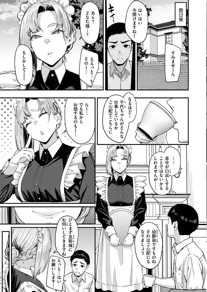 COMIC失楽天 2026年09月号【hentai エロ漫画】 サンプル画像