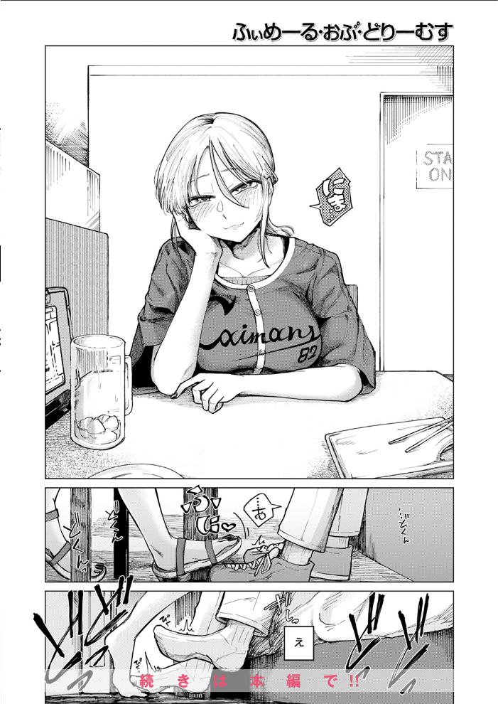 COMIC快楽天 2024年11月号  玉ぼん YUG さんじゅうろう オクモト悠太 村田蓮爾 ねとろもりこん ちゅーりっふ。 南文夏 阪本KAFKA 肉棒魔羅ノ進 層積 を図さとる 小野未練 よちリョウタ ピリオドO 日向あお助 サンプル画像