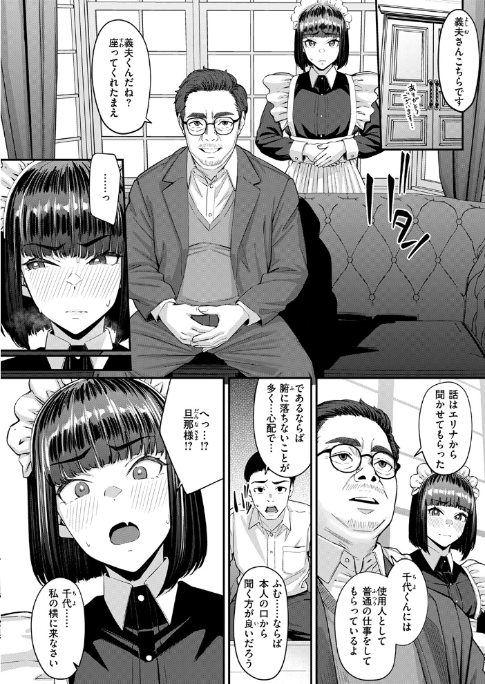 COMIC失楽天 2026年09月号【hentai エロ漫画】 サンプル画像