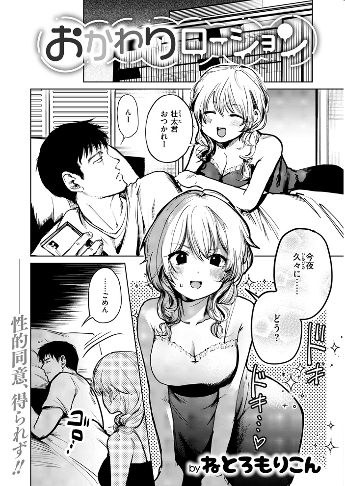 COMIC快楽天 2024年11月号  玉ぼん YUG さんじゅうろう オクモト悠太 村田蓮爾 ねとろもりこん ちゅーりっふ。 南文夏 阪本KAFKA 肉棒魔羅ノ進 層積 を図さとる 小野未練 よちリョウタ ピリオドO 日向あお助 サンプル画像