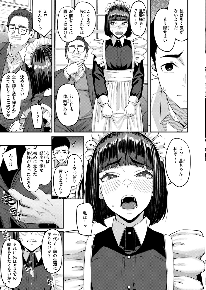 COMIC失楽天 2026年09月号【hentai エロ漫画】 サンプル画像