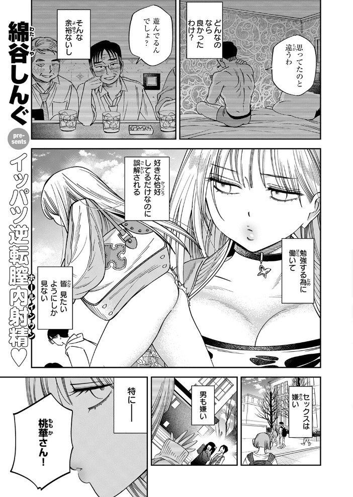 COMIC快楽天 2026年09月号【hentai エロ漫画】 サンプル画像