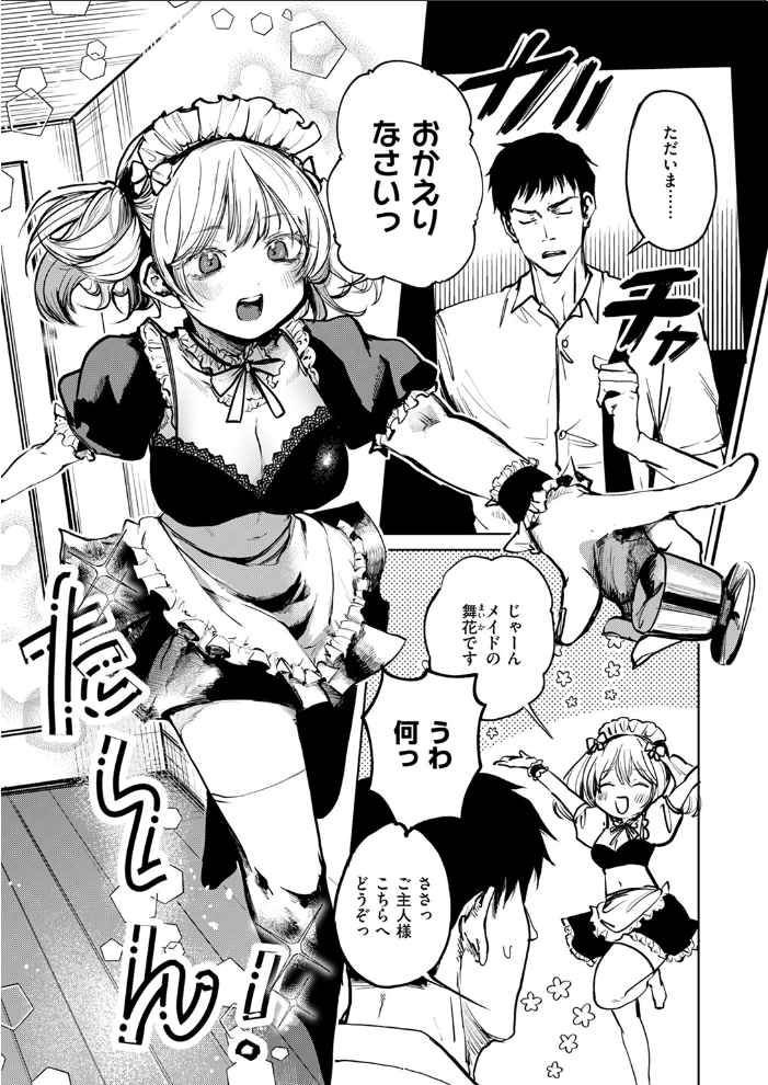 COMIC快楽天 2024年11月号  玉ぼん YUG さんじゅうろう オクモト悠太 村田蓮爾 ねとろもりこん ちゅーりっふ。 南文夏 阪本KAFKA 肉棒魔羅ノ進 層積 を図さとる 小野未練 よちリョウタ ピリオドO 日向あお助 サンプル画像