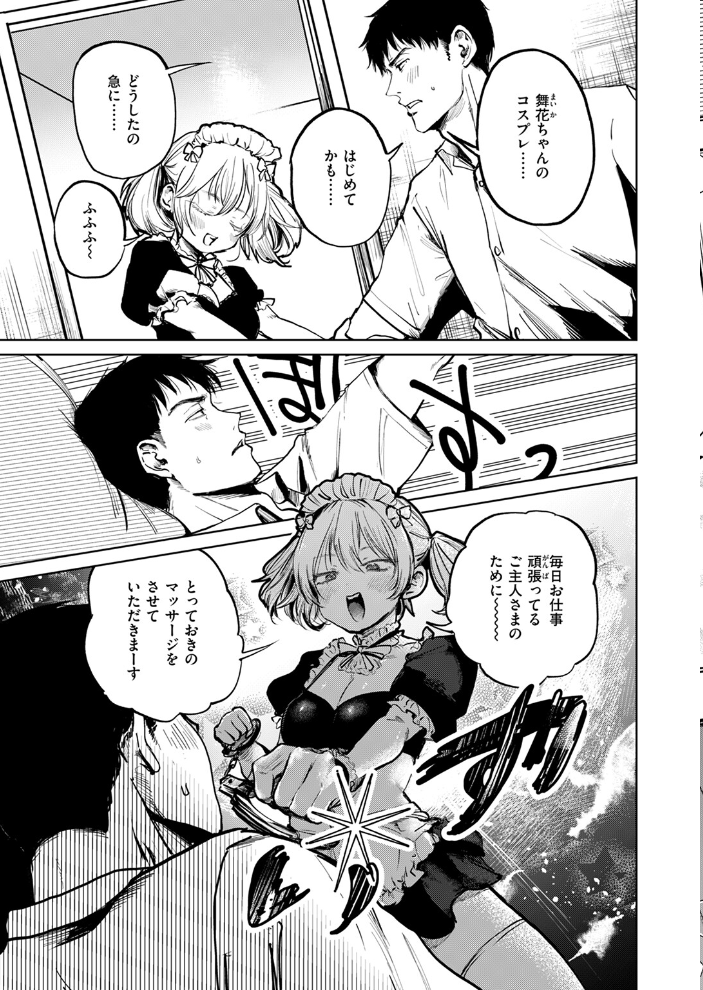COMIC快楽天 2024年11月号  玉ぼん YUG さんじゅうろう オクモト悠太 村田蓮爾 ねとろもりこん ちゅーりっふ。 南文夏 阪本KAFKA 肉棒魔羅ノ進 層積 を図さとる 小野未練 よちリョウタ ピリオドO 日向あお助 サンプル画像