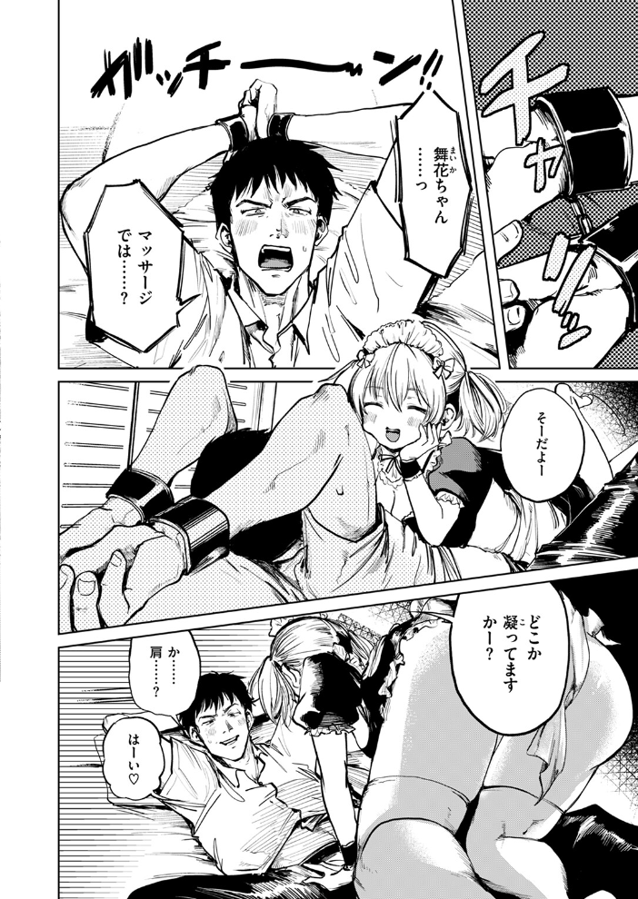 COMIC快楽天 2024年11月号  玉ぼん YUG さんじゅうろう オクモト悠太 村田蓮爾 ねとろもりこん ちゅーりっふ。 南文夏 阪本KAFKA 肉棒魔羅ノ進 層積 を図さとる 小野未練 よちリョウタ ピリオドO 日向あお助 サンプル画像