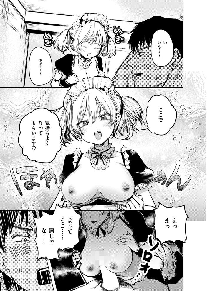 COMIC快楽天 2024年11月号  玉ぼん YUG さんじゅうろう オクモト悠太 村田蓮爾 ねとろもりこん ちゅーりっふ。 南文夏 阪本KAFKA 肉棒魔羅ノ進 層積 を図さとる 小野未練 よちリョウタ ピリオドO 日向あお助 サンプル画像