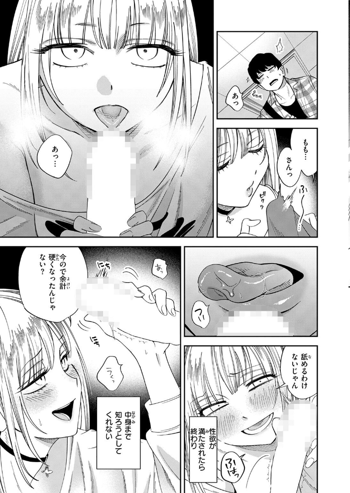 COMIC快楽天 2026年09月号【hentai エロ漫画】 サンプル画像