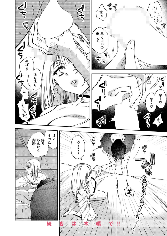 COMIC快楽天 2026年09月号【hentai エロ漫画】 サンプル画像