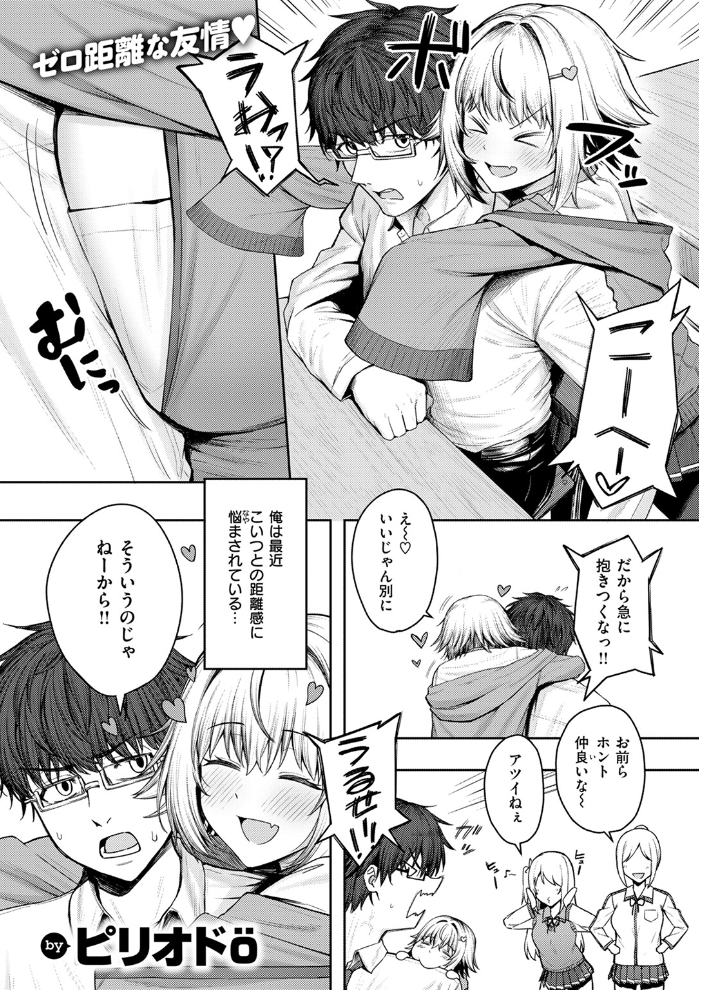 COMIC快楽天 2024年11月号  玉ぼん YUG さんじゅうろう オクモト悠太 村田蓮爾 ねとろもりこん ちゅーりっふ。 南文夏 阪本KAFKA 肉棒魔羅ノ進 層積 を図さとる 小野未練 よちリョウタ ピリオドO 日向あお助 サンプル画像