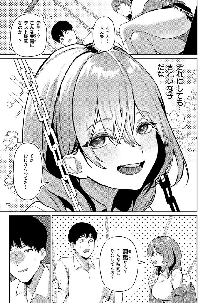 COMIC快楽天 2026年09月号【hentai エロ漫画】 サンプル画像