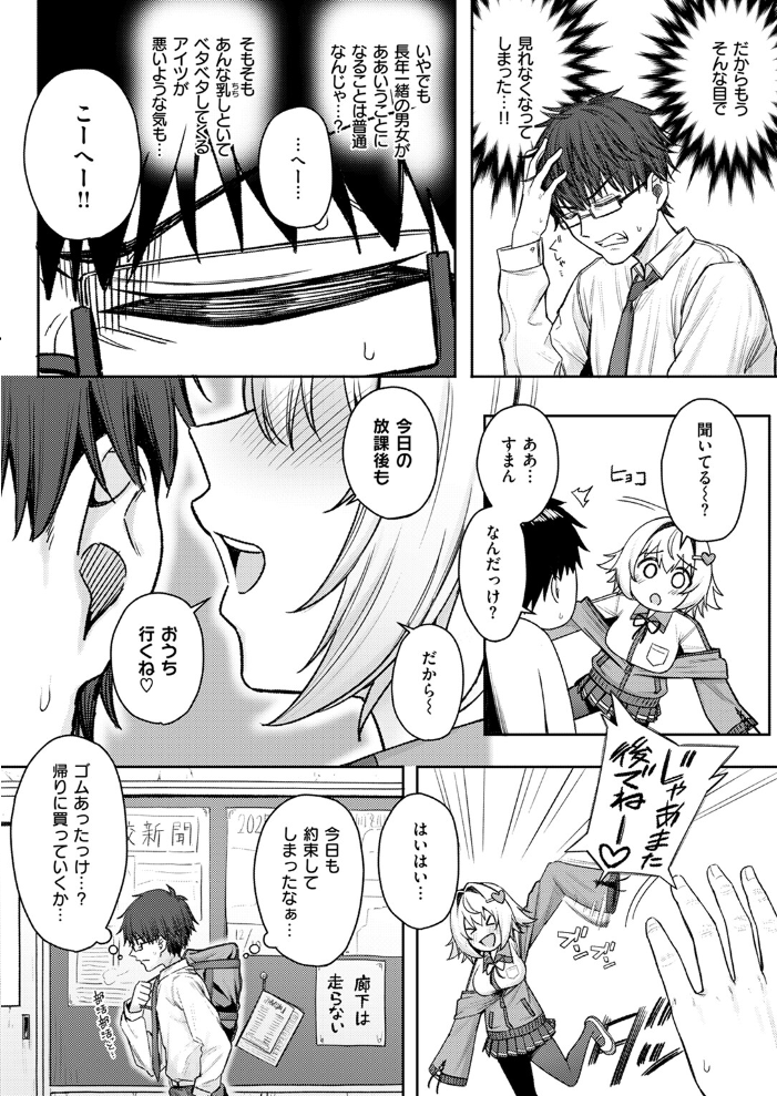 COMIC快楽天 2024年11月号  玉ぼん YUG さんじゅうろう オクモト悠太 村田蓮爾 ねとろもりこん ちゅーりっふ。 南文夏 阪本KAFKA 肉棒魔羅ノ進 層積 を図さとる 小野未練 よちリョウタ ピリオドO 日向あお助 サンプル画像