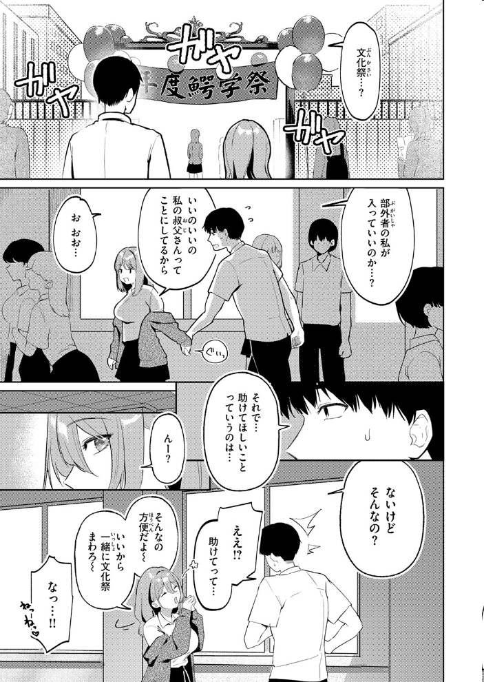 COMIC快楽天 2026年09月号【hentai エロ漫画】 サンプル画像