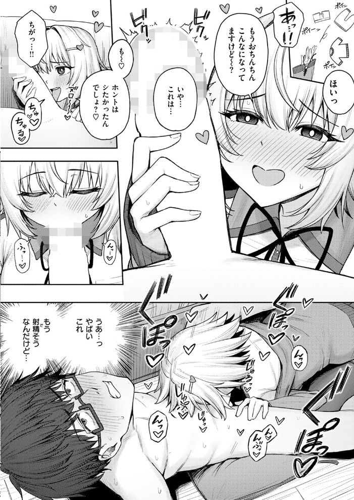 COMIC快楽天 2024年11月号  玉ぼん YUG さんじゅうろう オクモト悠太 村田蓮爾 ねとろもりこん ちゅーりっふ。 南文夏 阪本KAFKA 肉棒魔羅ノ進 層積 を図さとる 小野未練 よちリョウタ ピリオドO 日向あお助 サンプル画像