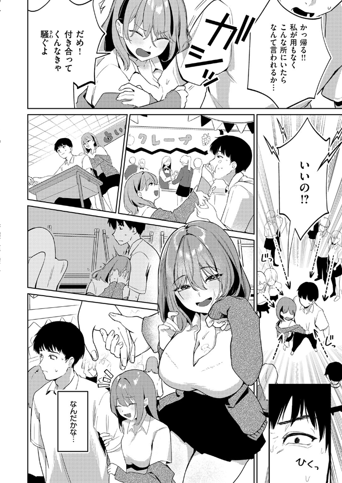 COMIC快楽天 2026年09月号【hentai エロ漫画】 サンプル画像