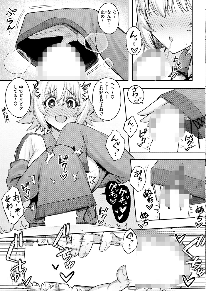 COMIC快楽天 2024年11月号  玉ぼん YUG さんじゅうろう オクモト悠太 村田蓮爾 ねとろもりこん ちゅーりっふ。 南文夏 阪本KAFKA 肉棒魔羅ノ進 層積 を図さとる 小野未練 よちリョウタ ピリオドO 日向あお助 サンプル画像