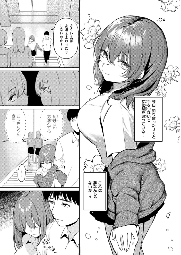 COMIC快楽天 2026年09月号【hentai エロ漫画】 サンプル画像