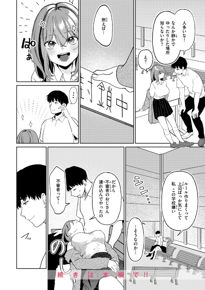 COMIC快楽天 2026年09月号【hentai エロ漫画】 サンプル画像