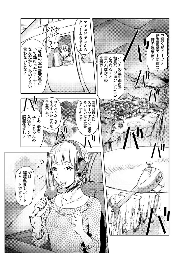 続・崖っぷちの女  蒟吉人 サンプル画像
