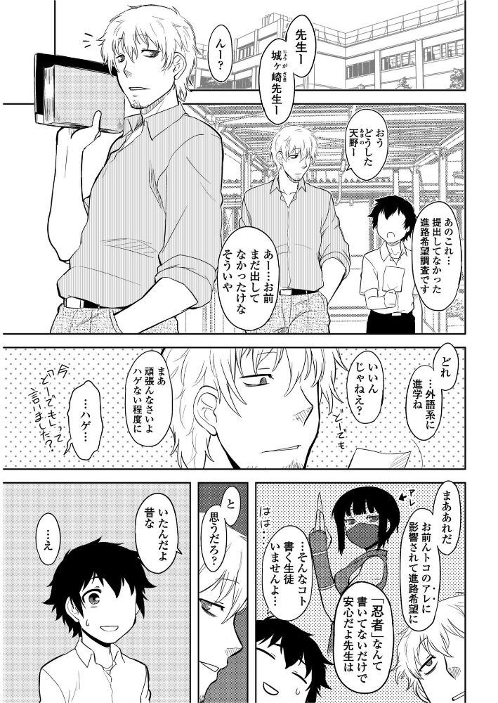 復讐者ミツキ  Dr.P サンプル画像