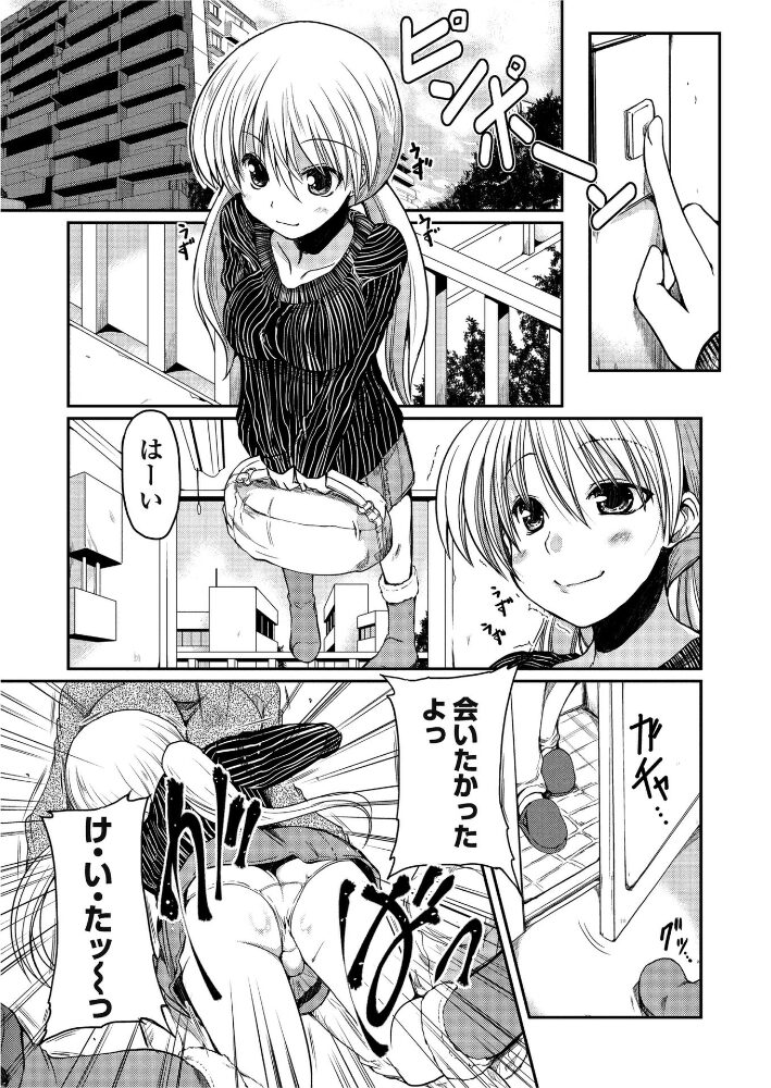 妹前線進行中  澤野明 サンプル画像